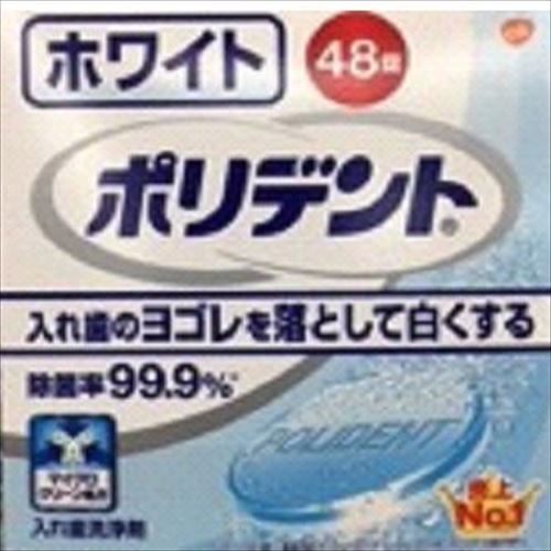 入れ歯洗浄剤